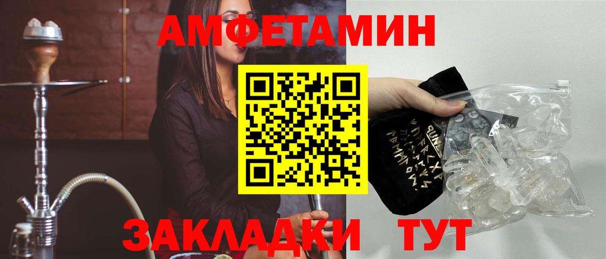 Ставрополь  АМФЕТАМИН Premium  Вход с VPN 