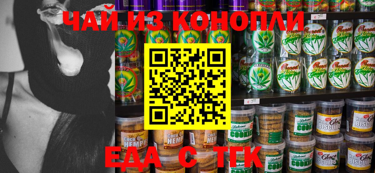 Canna-Cookies конопля Ставрополь