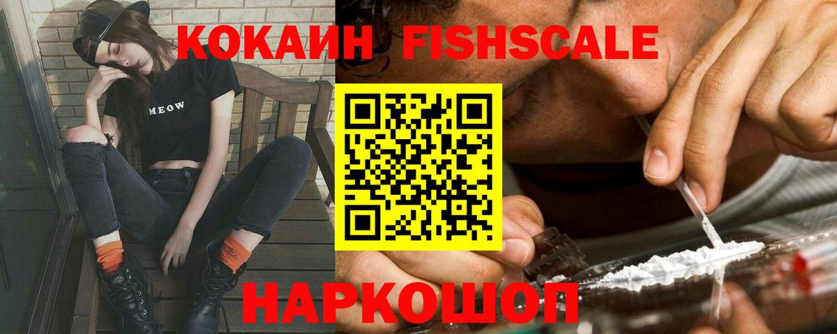 Кокаин Перу  Cocaine 97%  Вход с VPN  Ставрополь 