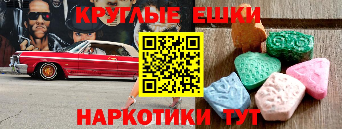 Ecstasy MDMA Ставрополь