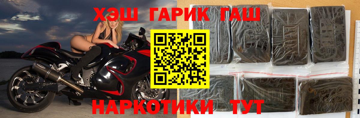 Ставрополь  закладка  ГАШИШ hashish  Вход с VPN  ГАШ VHQ 