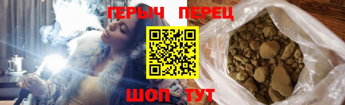 ГЕРОИН VHQ  Вход с VPN  Героин  Ставрополь 