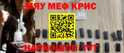 меф VHQ Бугуруслан