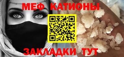 меф VHQ Камышлов