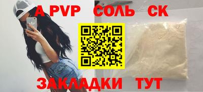 соль ск Будённовск