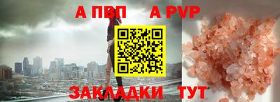 соль ск Будённовск