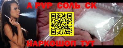 соль ск Будённовск