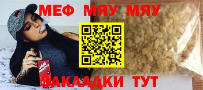 меф VHQ Бугуруслан