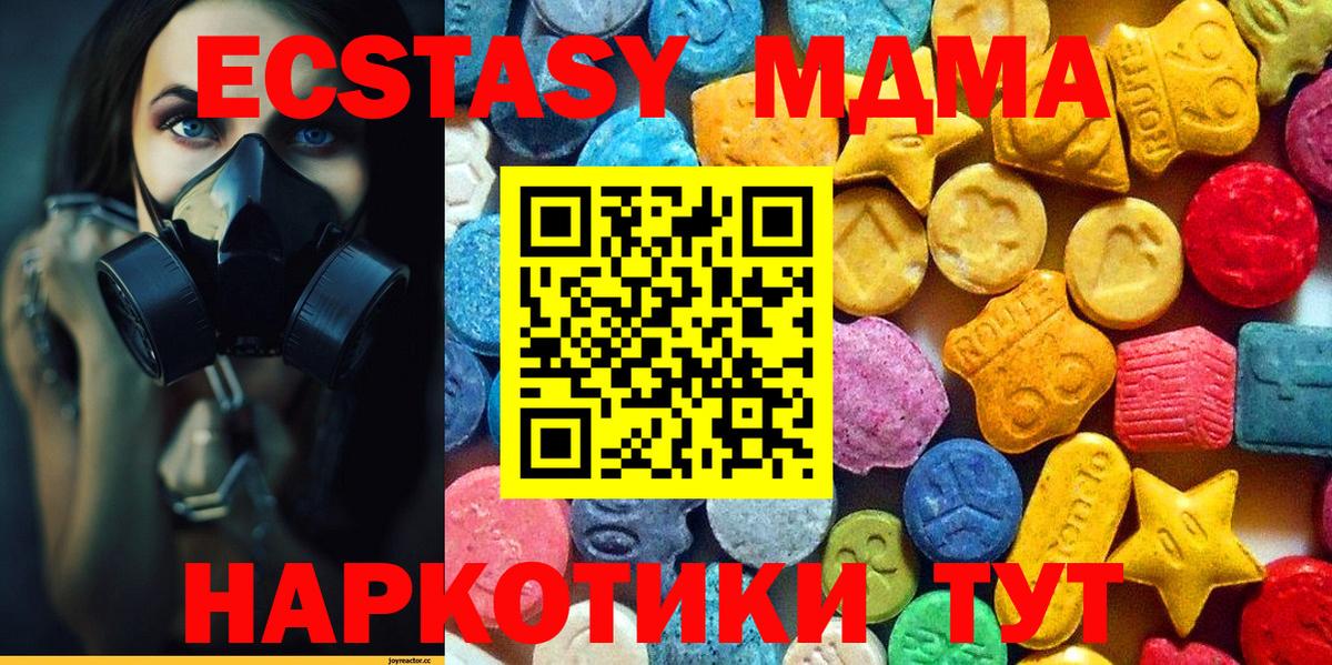 Ставрополь  МДМА VHQ  Вход с VPN  МДМА crystal 