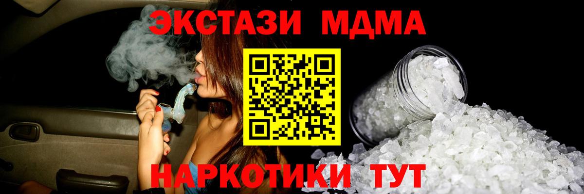 МДМА VHQ Ставрополь