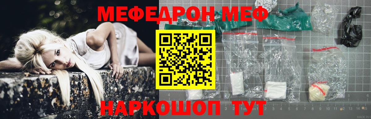 Ставрополь  Меф  МЯУ-МЯУ мука  Вход с VPN  Меф 4 MMC 