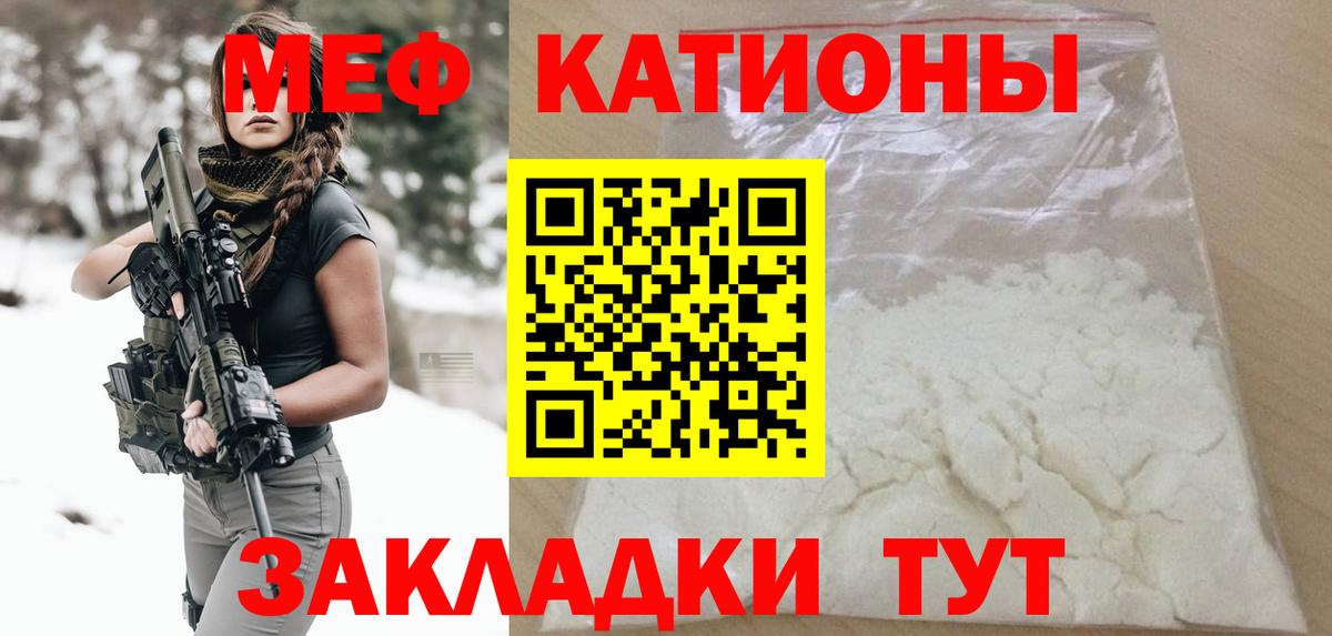 Меф мяу мяу  Ставрополь