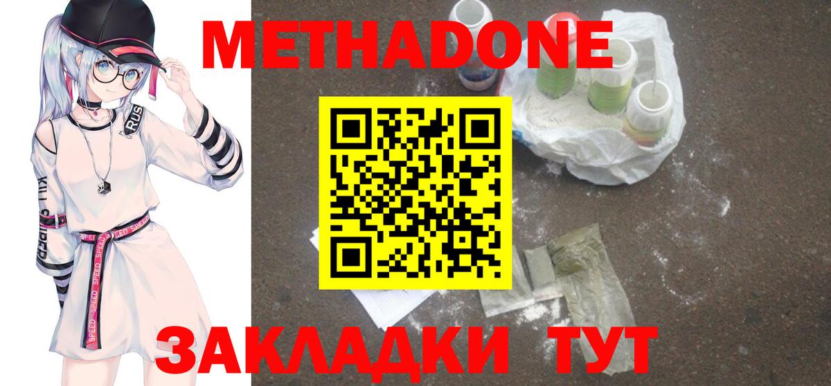 Метадон мёд  Вход с VPN  Ставрополь  МЕГА зеркало  МЕТАДОН мёд 