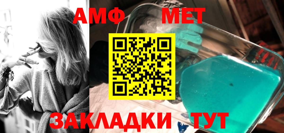 Первитин витя  Вход с VPN  Метамфетамин  Ставрополь  Первитин витя 