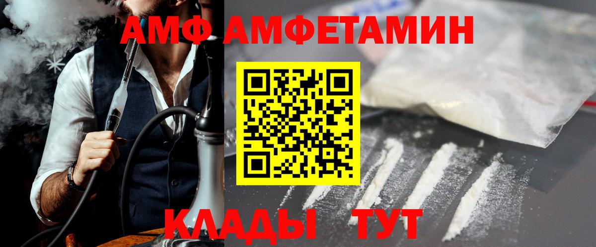 Меф Ставрополь