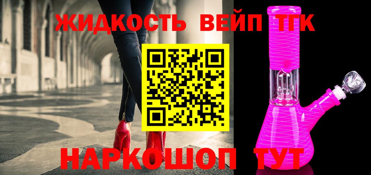 Ставрополь  Дистиллят ТГК THC oil  Вход с VPN 
